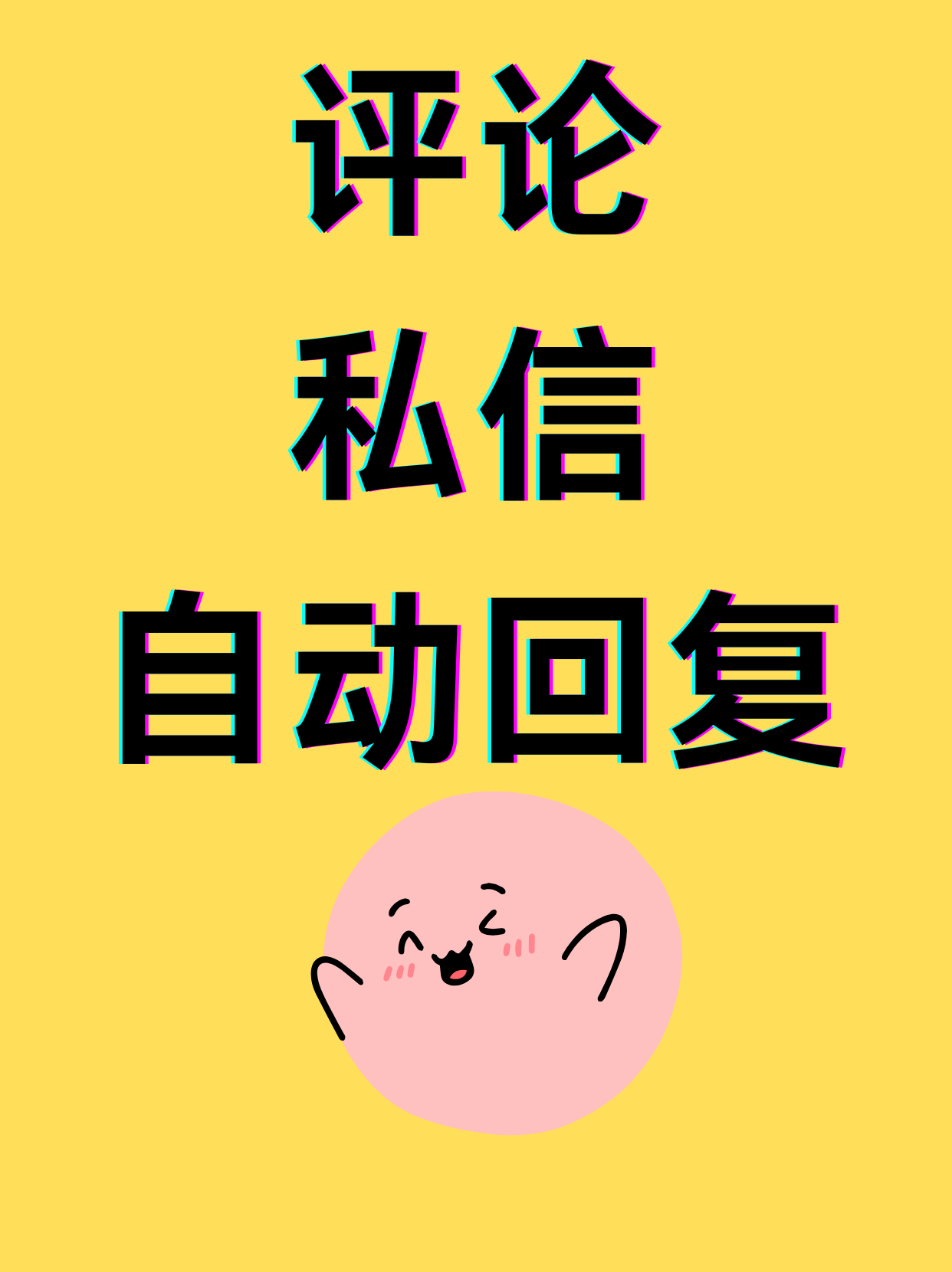 抖音怎样看粉丝私信记录