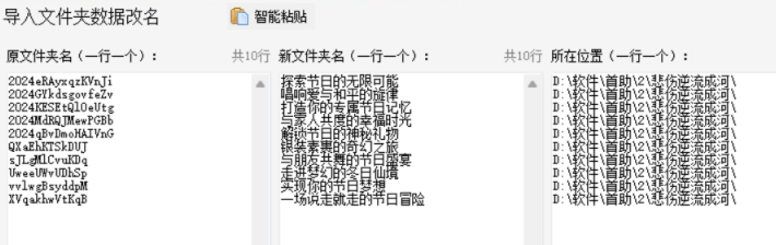 给文件夹取个好听的名字