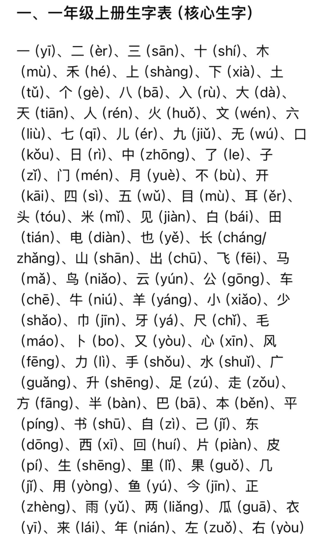 累多音字的读音