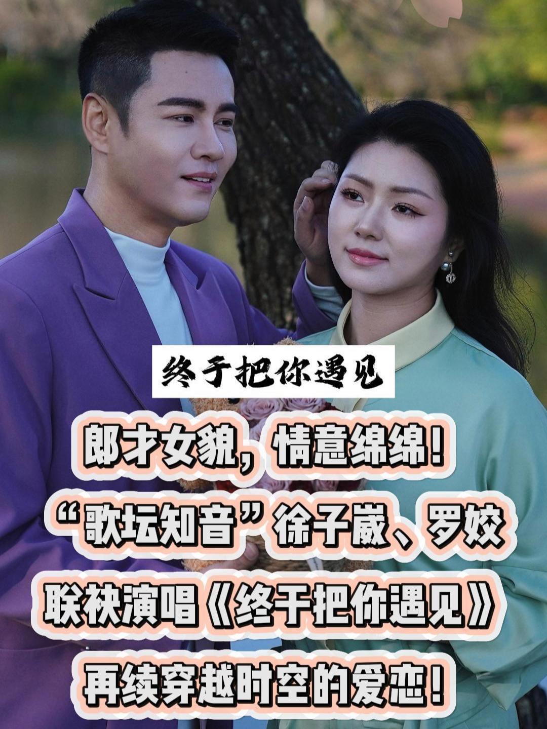 穿越时空的爱恋主题曲
