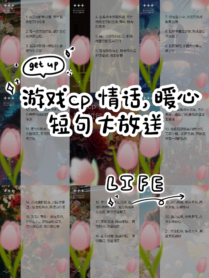 情话最暖心短句套路