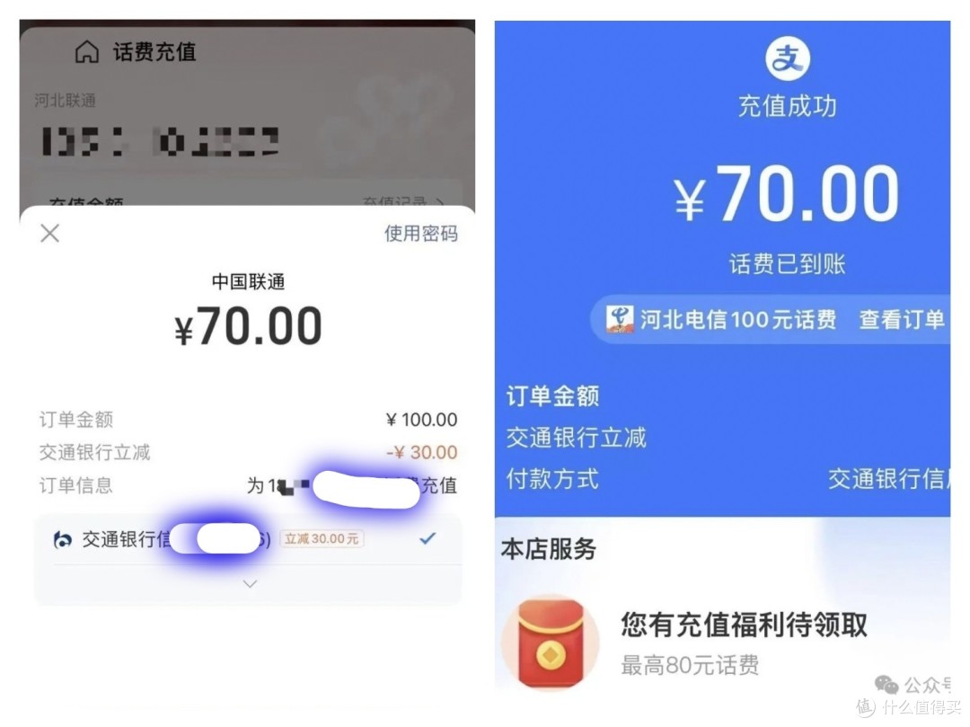 支付宝可不可以充q币