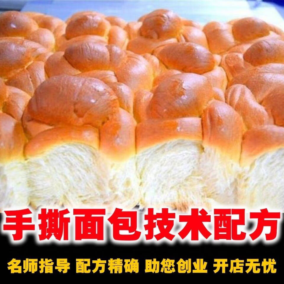 面包的做法