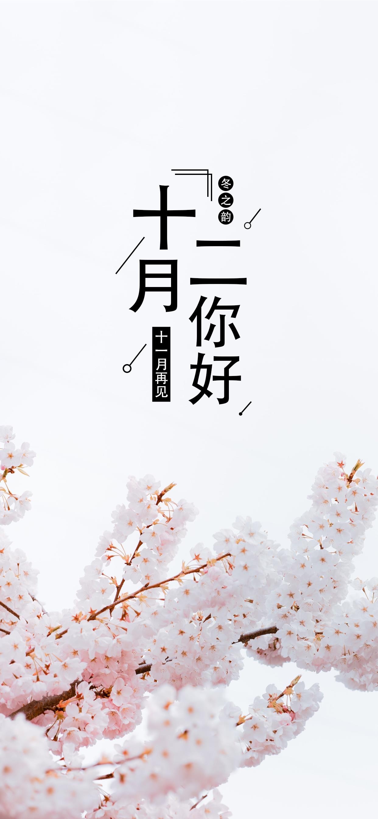 十二月祝福自己的短语