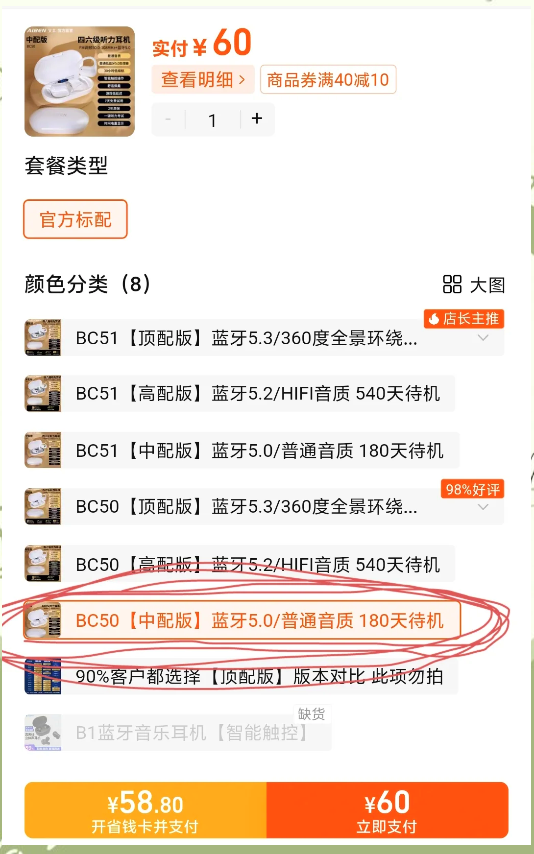艾本听力耳机怎么调节音量