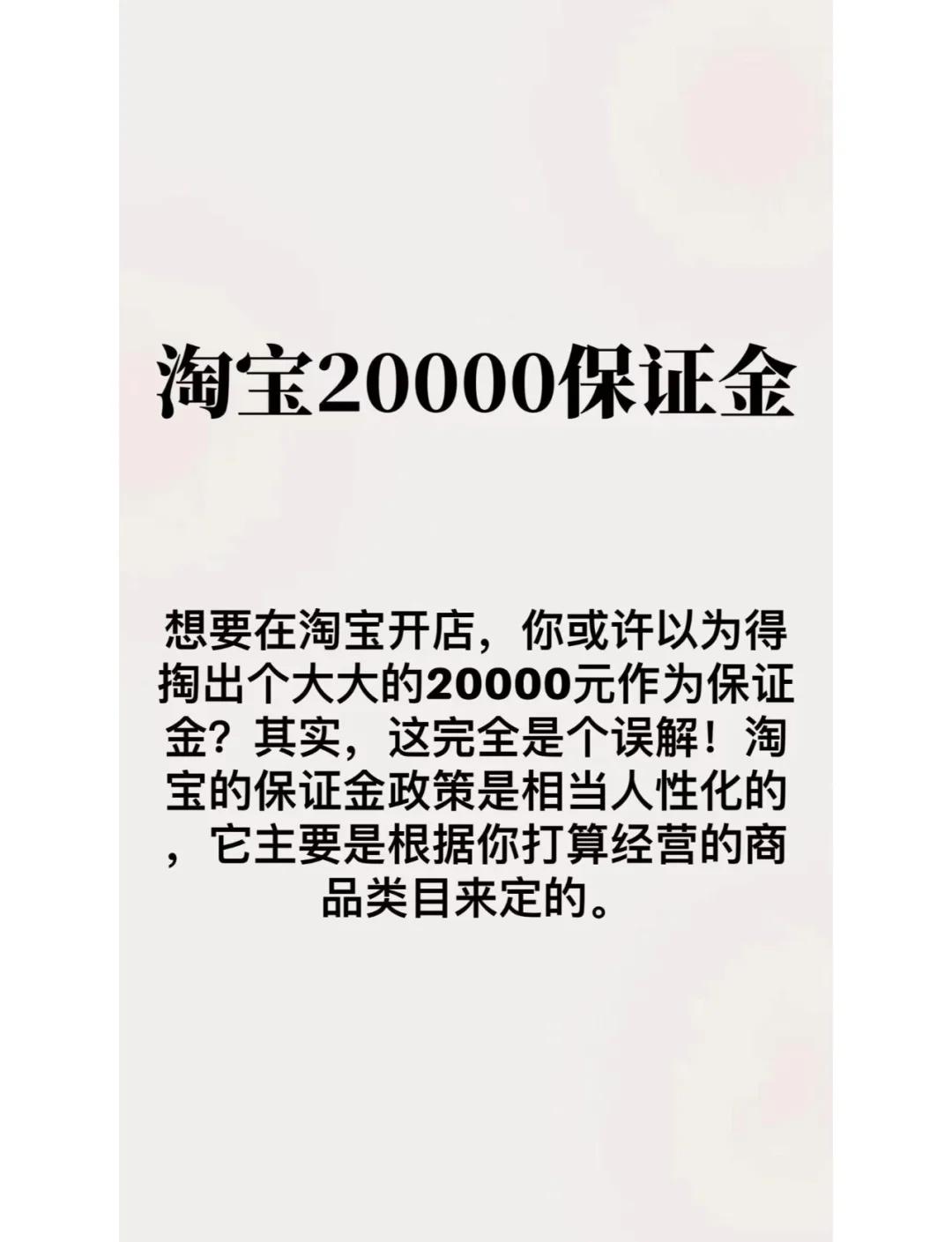 淘宝怎么退保证金
